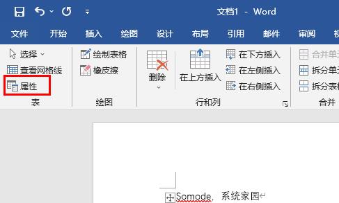 word表格分两页断开解决方法