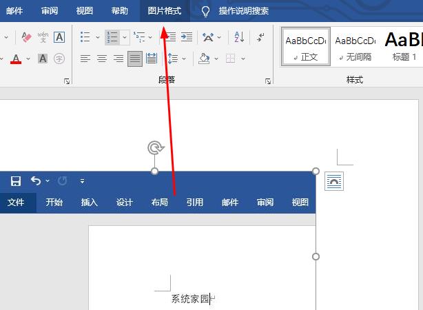 word格式位置详细介绍