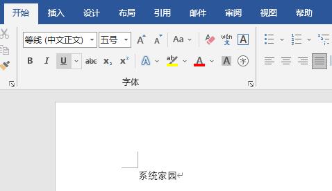 word改写功能取消方法