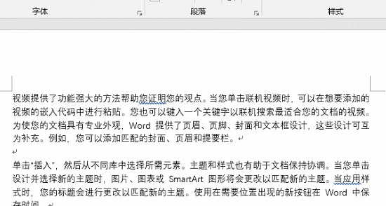 word格式排版技巧大全