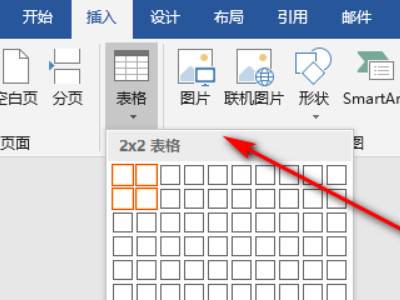 word图片排版整齐方法