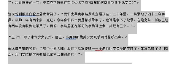 word文档把两页变成一页教程