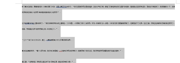 word文档把两页变成一页教程