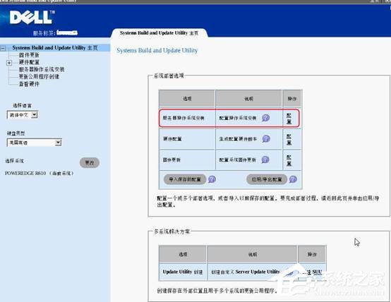 戴尔DELL服务器是如何安装Win2003系统的？