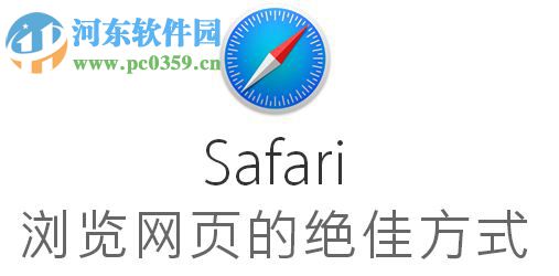 mac系统safari设置字体大小的方法