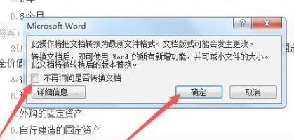 win11打开旧word文档的方法