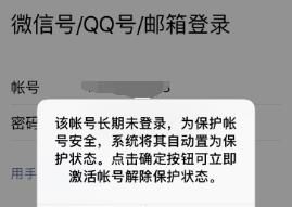 如何帮好友解封微信？