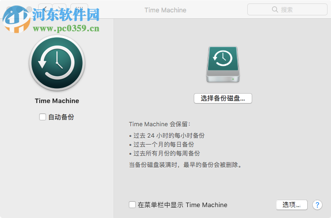 macOS high Sierra降级为macOS Sierra的方法