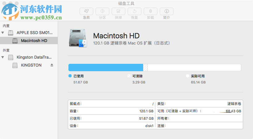 macOS high Sierra降级为macOS Sierra的方法