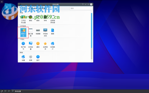 Linux mint屏幕边缘设置功能的方法