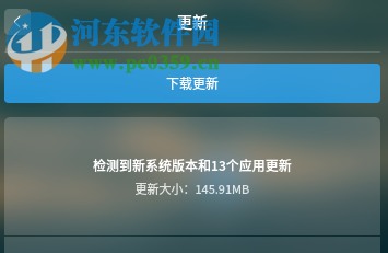 deepin linux更新系统的方法