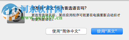mac系统语言改成英文？mac修改系统语言的方法