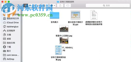 Mac系统自动排列文件图标教程