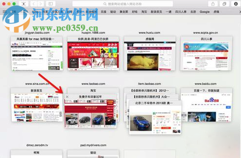 Mac系统下快速关闭safari标签页的方法