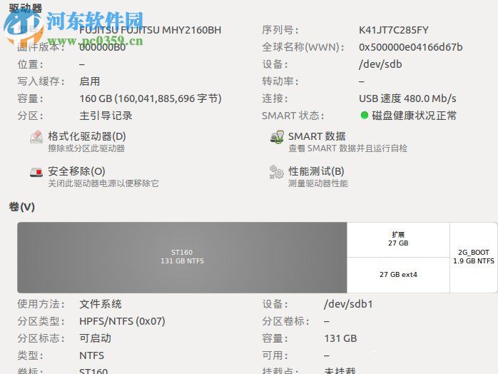 Linux分区表恢复的方法