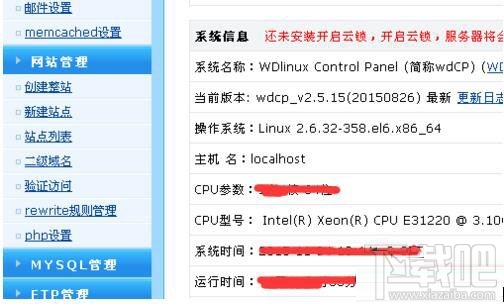 Linux服务器如何关闭上面的网站