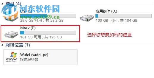 win 8 Bitlocker驱动器怎么加密？Bitlocker驱动器加密方法