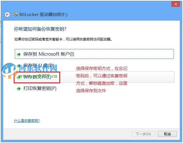 win 8 Bitlocker驱动器怎么加密？Bitlocker驱动器加密方法