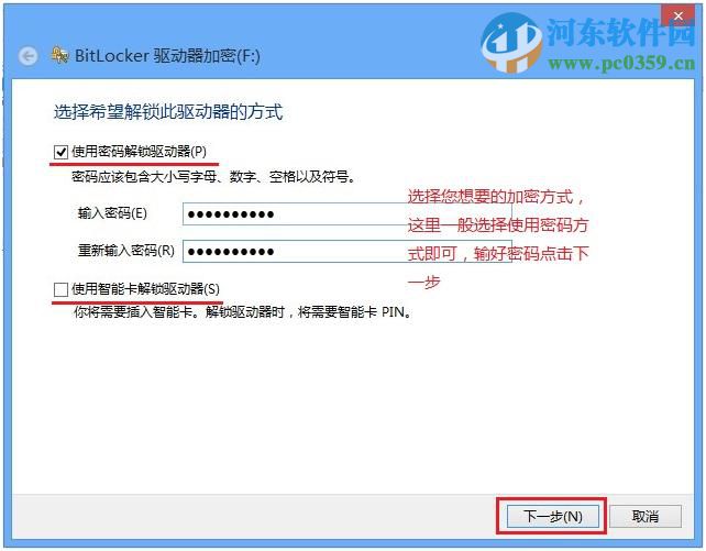 win 8 Bitlocker驱动器怎么加密？Bitlocker驱动器加密方法