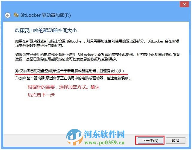 win 8 Bitlocker驱动器怎么加密？Bitlocker驱动器加密方法