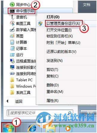 win 8 Bitlocker驱动器怎么加密？Bitlocker驱动器加密方法