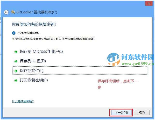 win 8 Bitlocker驱动器怎么加密？Bitlocker驱动器加密方法