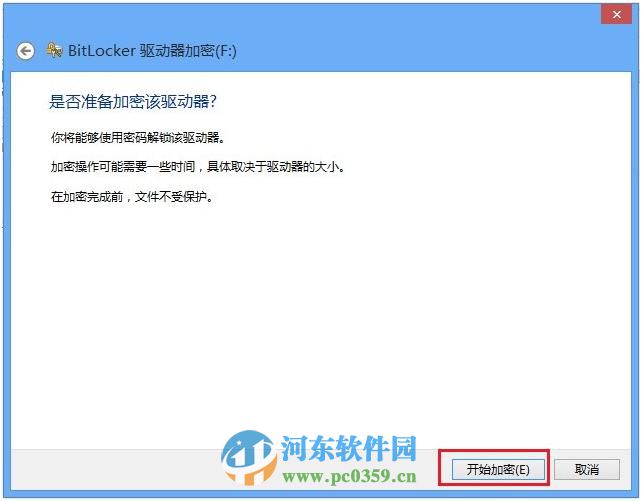 win 8 Bitlocker驱动器怎么加密？Bitlocker驱动器加密方法