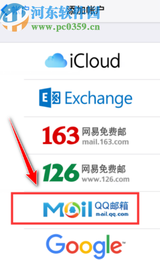 苹果手机中添加QQ邮箱账户的方法步骤