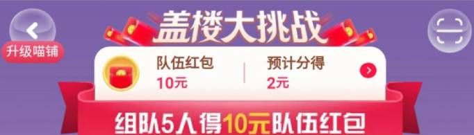 2019双十一淘宝盖楼是什么意思？