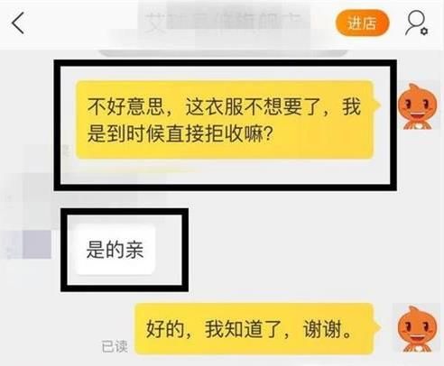 淘宝购物如何拒签，拒签之后如何申请退款