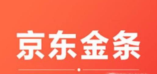 京东金条暂时无法提供服务该怎么办