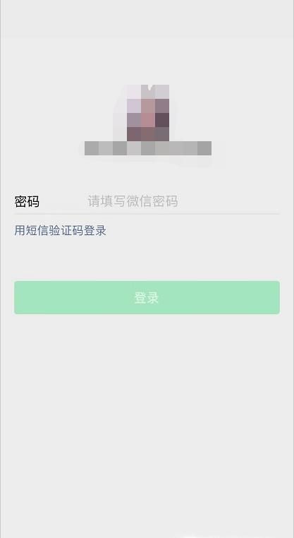 新买的手机号码被别人注册了微信怎么办