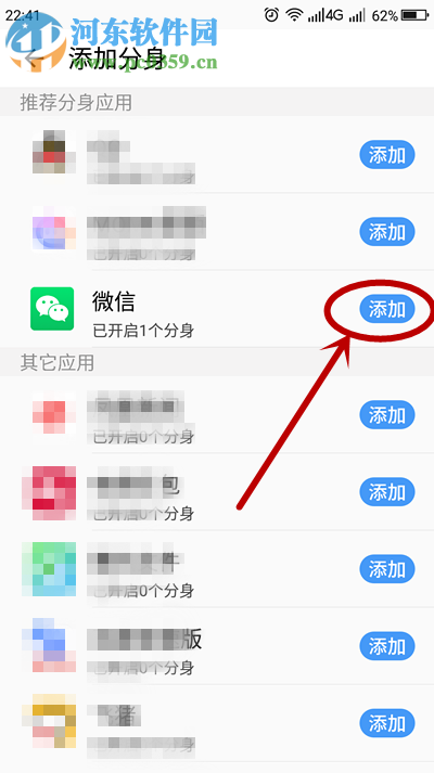 在360N6智能手机上登录多个微信号的方法有哪些