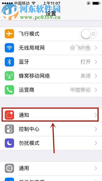 苹果手机查看微信app已撤回消息的图文教程