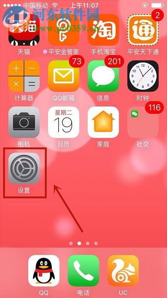 苹果手机查看微信app已撤回消息的图文教程