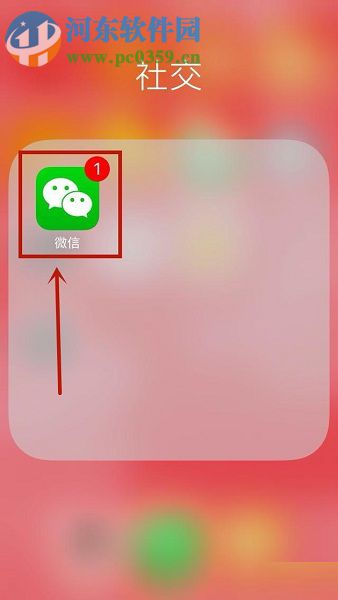 苹果手机查看微信app已撤回消息的图文教程