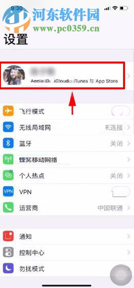 苹果iPhone X开启iCloud云备份功能的图文教程