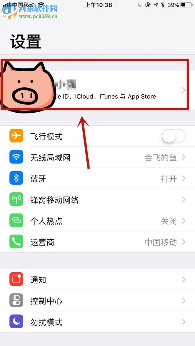 解决iPhone7 icloud云备份空间不足的方法