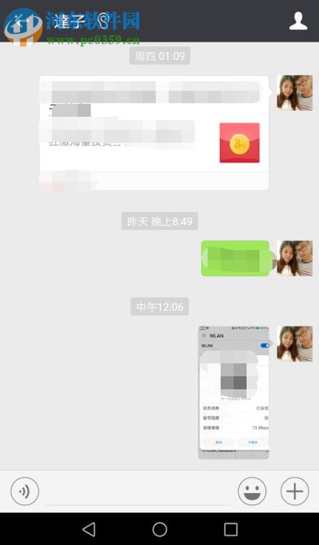 荣耀V8手机通过微信查看连接的WIFI密码教程