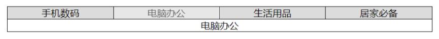 js和jquery实现tab状态栏切换效果