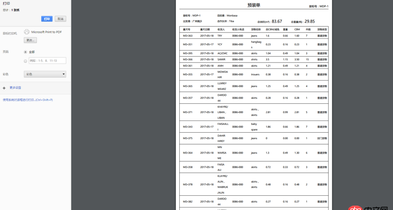 css - 关于angular页面打印问题