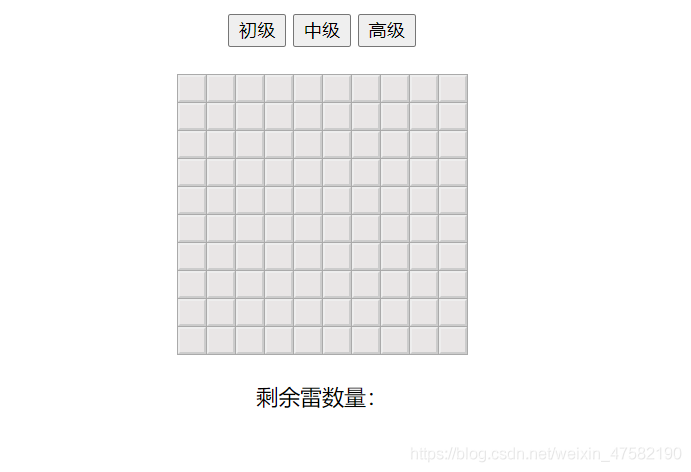 js实现扫雷源代码