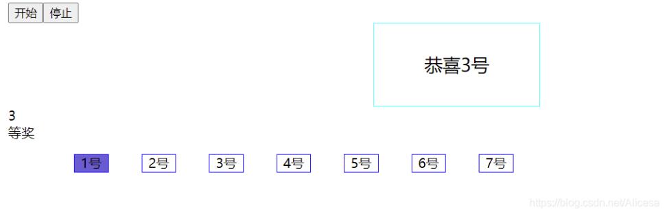 js实现简单抽奖功能