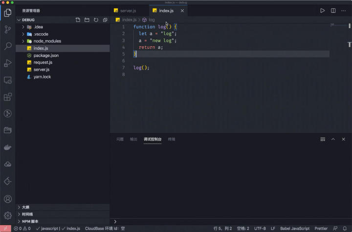 Node.js 深度调试方法解析