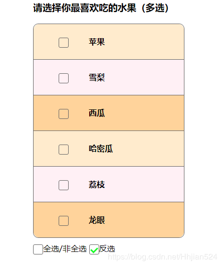 JS实现多选框的操作