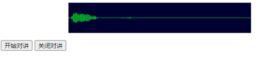 js实现mp3录音通过websocket实时传送+简易波形图效果