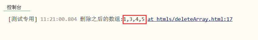 JS删除数组指定值常用方法详解