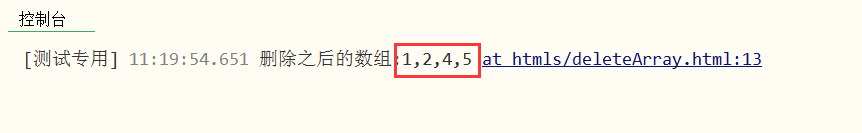 JS删除数组指定值常用方法详解