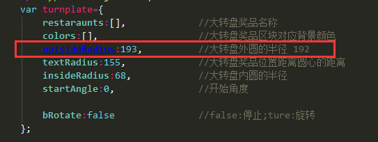 js抽奖转盘实现方法分析