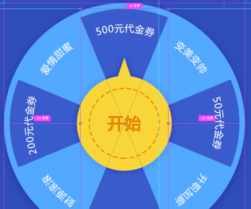 js抽奖转盘实现方法分析